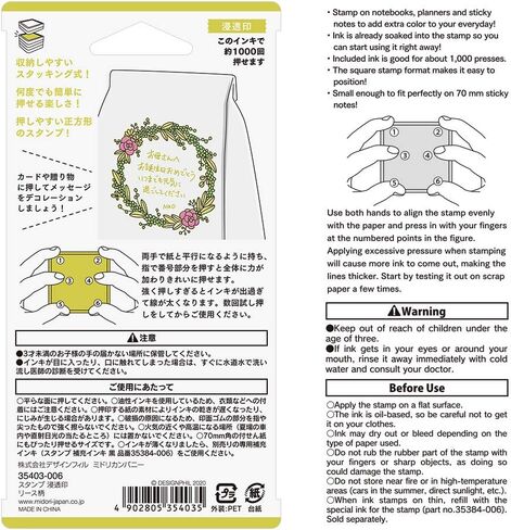 Midori Stamp, Wreath (35403006) in Kuwait