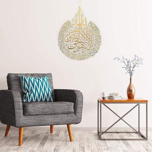 آية الكرسي لامعة، ديكورات حائط رمضان إسلامية، ديكور حائط بالخط الإسلامي أكريليك ذهبي 30 * 23 سم، ديكور منزلي للمسلمين، مع 1 ديكور متضمن (ذهبي) in Saudi Arabia