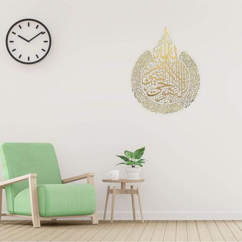آية الكرسي لامعة، ديكورات حائط رمضان إسلامية، ديكور حائط بالخط الإسلامي أكريليك ذهبي 30 * 23 سم، ديكور منزلي للمسلمين، مع 1 ديكور متضمن (ذهبي) in Saudi Arabia