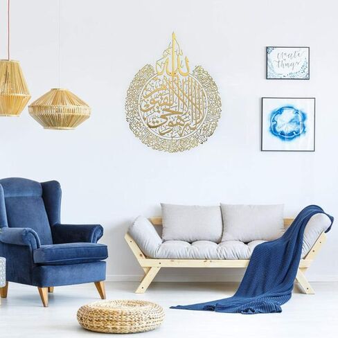 آية الكرسي لامعة، ديكورات حائط رمضان إسلامية، ديكور حائط بالخط الإسلامي أكريليك ذهبي 30 * 23 سم، ديكور منزلي للمسلمين، مع 1 ديكور متضمن (ذهبي) in Saudi Arabia