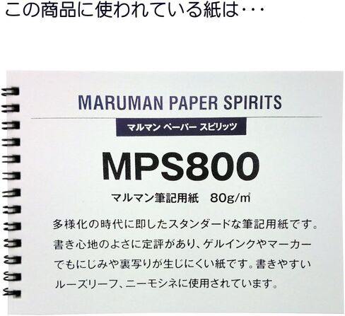 دفتر ملاحظات Maruman MNEMOSYNE مقاس 4.13 × 2.91 بوصة (A7)، 5 مم مربع، 65 ورقة (N179A) in Saudi Arabia
