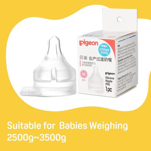 Pigeon Preemie Silicone Nipple(SSS), 1 Count | Please Use It Under The Guidance of a Pediatrician in Saudi Arabia