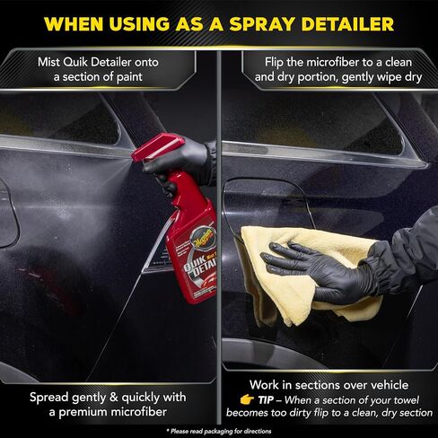 رذاذ ومنديل Quik Detailer من Meguiar - مزيل رذاذ السيارة سهل الاستخدام يزيل الغبار الخفيف وبصمات الأصابع واللطخات والملوثات الطازجة - مثالي لتعزيز اللمعان والحماية بين الغسلات، 16 أونصة in Saudi Arabia