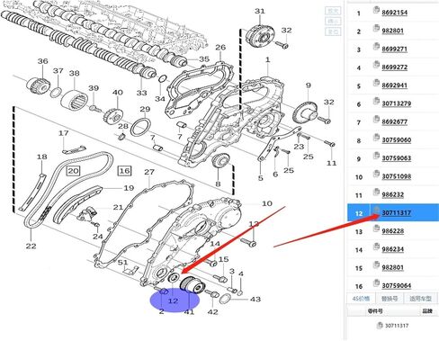 S60 S80 XC60 V60 XC90 XC70 Engine Crankshaft Front Oil Seal 30711317 in Kuwait