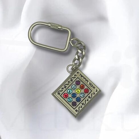 Keychain 12 Tribes Breastplate with Mini New Testament & Psalms - Religious Key Chain from Holy Land with Jerusalem Cross - Durable Metal Christian Accessory in Kuwait