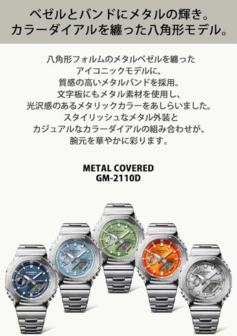 Casio G-Shock GM-2110D-3AJF مجموعة رقمية/تناظرية مستوردة من اليابان جديدة 2024 in Saudi Arabia