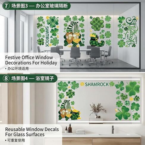 St Patricks Day Window Clings for Glass,Shamrock Stickers, Double Sided Static Decals, Reusable Irish Decor for Home Storefront Party Style C in Saudi Arabia