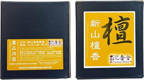 I H INCENSE HOUSE+ - ملف بخور خشب الصندل ShinShan · 48 ملفًا · 3.5-4 ساعات · الاستخدام اليومي · حامل بخور شبكي معدني متضمن · SS4H (صندوق واحد) in Kuwait