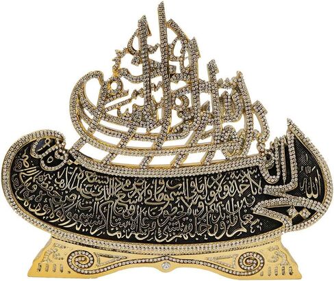 Modefa Islamic Table Decor – Ayatul Kursi & Bismillah Boat Showpiece | Muslim Home Decor, Islamic Calligraphy Art, Ramadan Eid Gift, Hajj Gifts (Gold, 8.7 x 10in) in Saudi Arabia