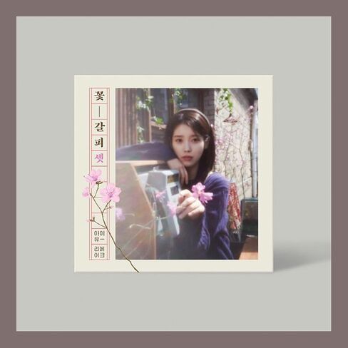 IU Flower Bookmark 3 3rd EP Album in Kuwait
