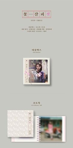 IU Flower Bookmark 3 3rd EP Album in Kuwait