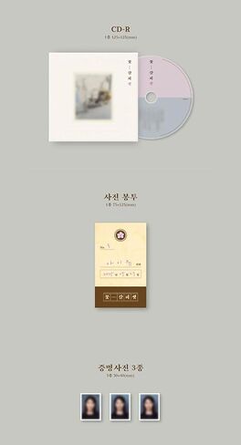 IU Flower Bookmark 3 3rd EP Album in Kuwait