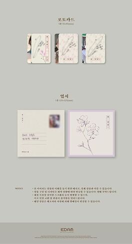 IU Flower Bookmark 3 3rd EP Album in Kuwait