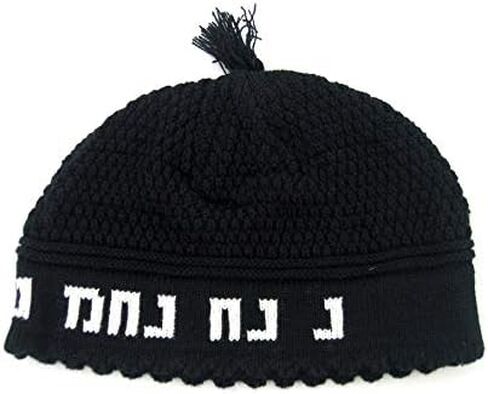 قبعة Judaica Place Yarmulke اليهودية Kippah Yarmulka للرجال - سوداء Na Nach Nachman Frik Yarmulkeh Kippa مع حروف بيضاء - مقاس كبير in Kuwait