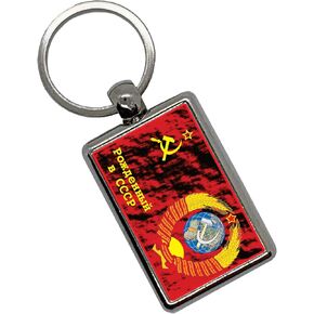 Apedes Soviet Republics Keychain Metallic Key Chain Keyring in Kuwait