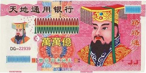 400 قطعة من نقود الجحيم الصينية الورقية من بنك الجحيم بقيمة 10,000,000,000,000,000 دولار من أموال الأسلاف ليوم كنس المقابر، والجنازة، وتعزيز الاتصال مع أسلافك in Kuwait