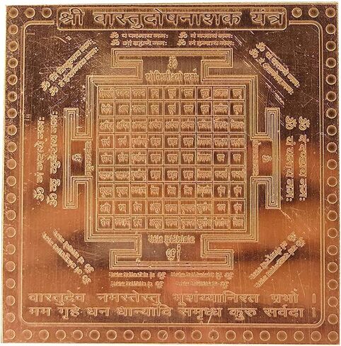 Live it Pyramid Mart Shri Vastu Dosh Nashak Yantra - in Pure Copper (3 Inches) (1 Pc) in Saudi Arabia