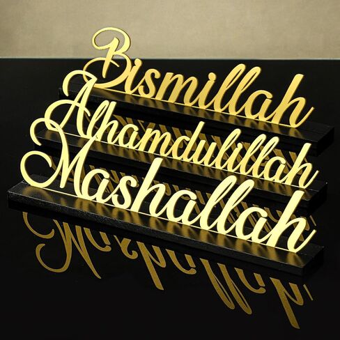 3 قطع زينة رمضان مع قاعدة خشبية بسم الله الحمد لله ما شاء الله ديكور معدني ديكور طاولة إسلامي للمسلمين ديكورات العيد هدايا رمضان إسلامية للمسلمين بسملة معدنية ذهبية in Saudi Arabia