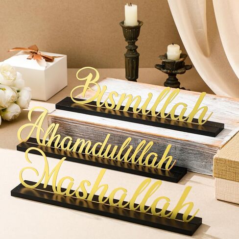 3 قطع زينة رمضان مع قاعدة خشبية بسم الله الحمد لله ما شاء الله ديكور معدني ديكور طاولة إسلامي للمسلمين ديكورات العيد هدايا رمضان إسلامية للمسلمين بسملة معدنية ذهبية in Saudi Arabia