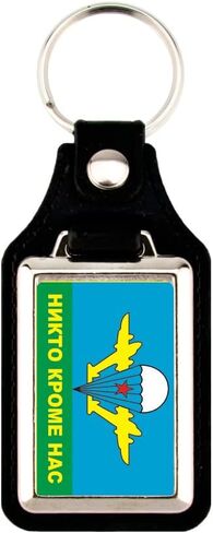 Apedes Russian Special Forces VDV GRU Keychain Key Chain Keyring in Saudi Arabia