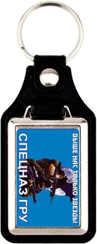 Apedes Russian Special Forces VDV GRU Keychain Key Chain Keyring in Saudi Arabia