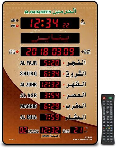 ROYAL WIND Azan Clock Led Prayer Clock,Wall Clock,Read Home/Office/Mosque Digital Azan Clock/LED Clock HA-5151 in Kuwait