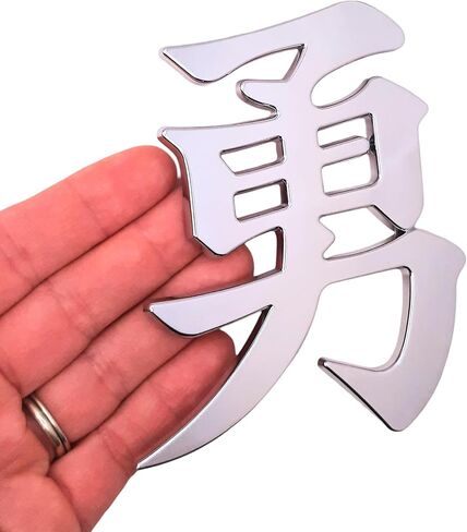 Kanji for Courage Japanese and Chinese Chrome Auto Emblem (Silver) in Saudi Arabia
