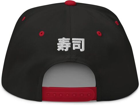 Adult Men Women Flat Bill Cap Embroidered Sushi in Saudi Arabia