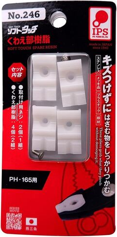 IPS PH-165 Spare Resin No.246 Tsubame Sanjo Made in Japan in Kuwait