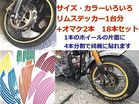 Motorcycle 17" Wheel Rim Sticker Rim Line Tape (Pink, 6.5mm Width) in Saudi Arabia