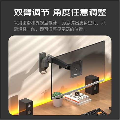 Monitor bracket wall-mounted wall-mounted computer screen lifting and rotating mechanical arm equipment bracket in Saudi Arabia