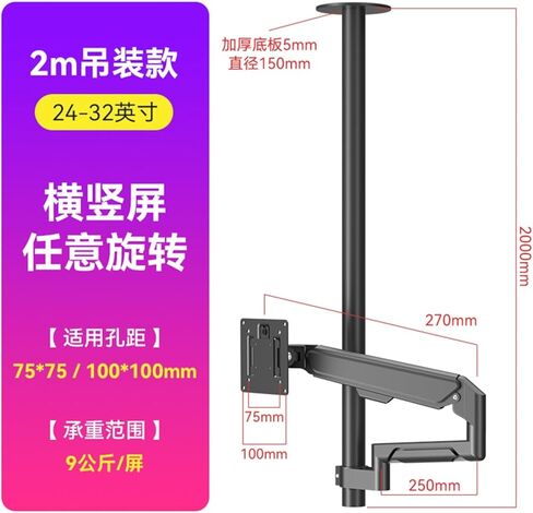 Monitor stand, monitor air pressure hover, horizontal and vertical screen rotation, 2-meter heightening hanger ceiling bracket(Column height is 200 cm) in Saudi Arabia