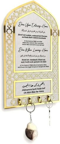 Key Holder, Dua for Entering and Leaving Home, Islamic Home Decor, Housewarming Gift, Islamic Wall Art, Muslim Gift, Eid Gift, Mihrap shape (GOLD) in Saudi Arabia