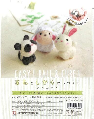 Hamanaka Small Friends Panda Sheep Rabbit H441-481 Needle Felting Kits in Kuwait