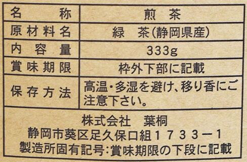 深むし緑茶 Japanese Pure Green Tea （333g/11.74oz） Sen-Cha Ryoku-Cha Extra Volume & Special Price japanese green tea from Shizuoka Japan with a tracking number in Saudi Arabia