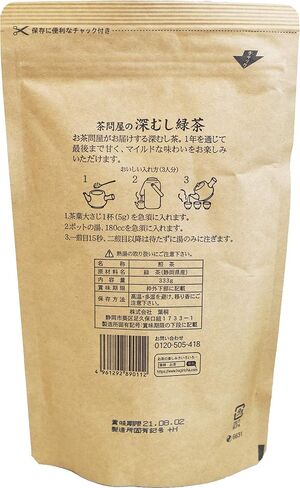深むし緑茶 Japanese Pure Green Tea （333g/11.74oz） Sen-Cha Ryoku-Cha Extra Volume & Special Price japanese green tea from Shizuoka Japan with a tracking number in Saudi Arabia