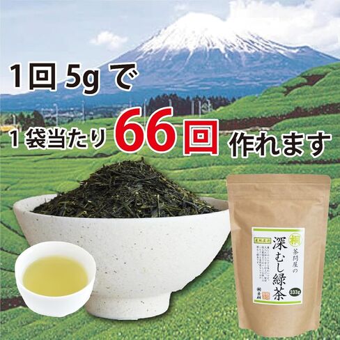深むし緑茶 Japanese Pure Green Tea （333g/11.74oz） Sen-Cha Ryoku-Cha Extra Volume & Special Price japanese green tea from Shizuoka Japan with a tracking number in Saudi Arabia