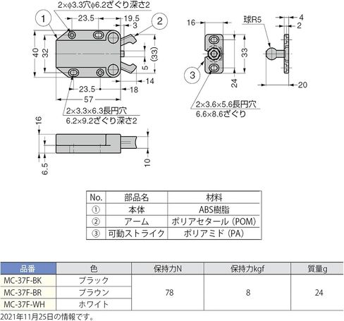 مزلاج دفع للمصباح الصناعي Sugatsune MC-37F MC-37F-BR بني in Kuwait