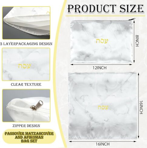 Tegeme 2 Pcs Passover Seder Square Matzah Cover and Afikomen Bag 16 X16 Matzah Cover Marble Square Satin with 3 Layered for 3 Matzot 12 x 8 Zippered Afikomen Bag for Passover Collection in Saudi Arabia