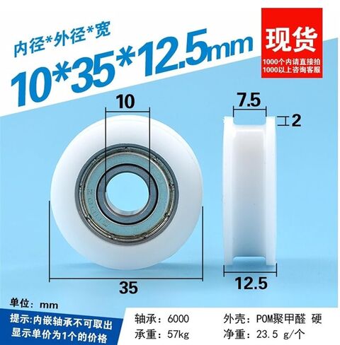 10 * 35 12.5 Grooved Flute Type 6000 Bearing Wheel Package Pom polyacetylene Pulley Guide Nylon 10Pcs in Saudi Arabia