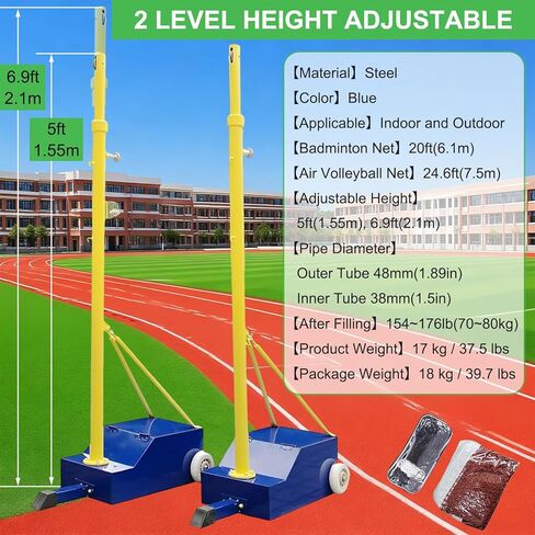 Volleyball/Badminton Poles, Mobile Badminton Net Bracket with Wheel & Heavy Base, Adjustable Height Volleyball Net Stand for Outdoor Indoor Backyard in Kuwait
