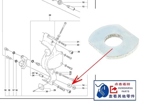 غسالة مناسبة لـ Husqvarna K960، K970 OEM NO.506 34 63 01 in Saudi Arabia