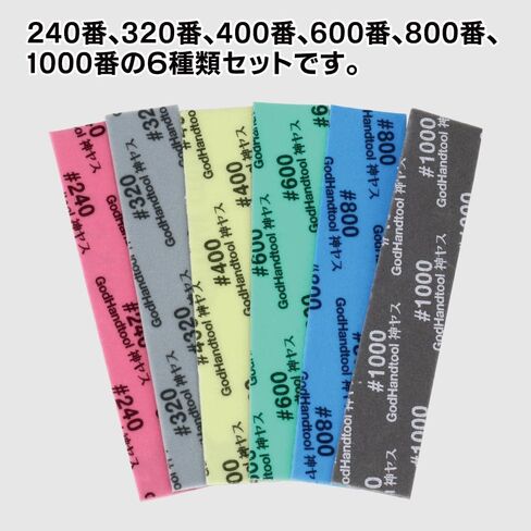 GodHand Kamiyasu-Sanding Stick 1mm-Assortment Set A 6 Types (#240, #320, #400, #600, #800, #1000) 0.04 inch (1mm) Thick GH-KS1-A6 for Plastic Models in Saudi Arabia
