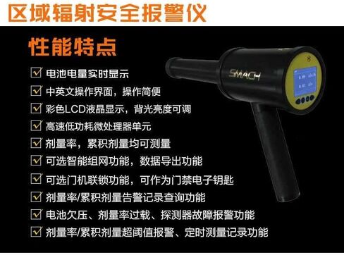 كاشف الإشعاع النووي RP6000 إنذار الجرعة الشخصية أداة فحص الأشعة السينية المشعة in Kuwait