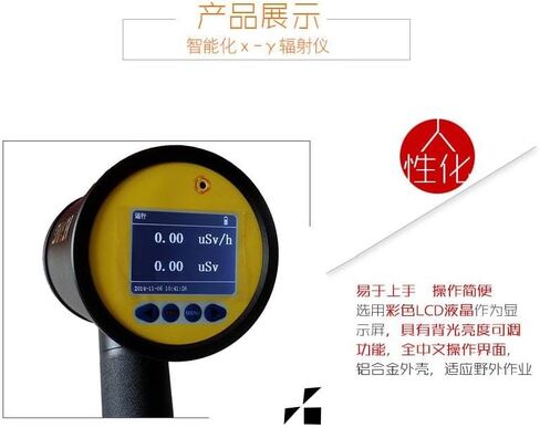 كاشف الإشعاع النووي RP6000 إنذار الجرعة الشخصية أداة فحص الأشعة السينية المشعة in Kuwait