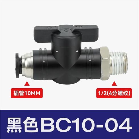 صمام يدوي بلاستيكي مشترك هوائي BUC-8/4/6/10/12 مفتاح يدوي لأنابيب الهواء BTC BC8-02 1 قطعة (أسود، BC10-04) in Kuwait