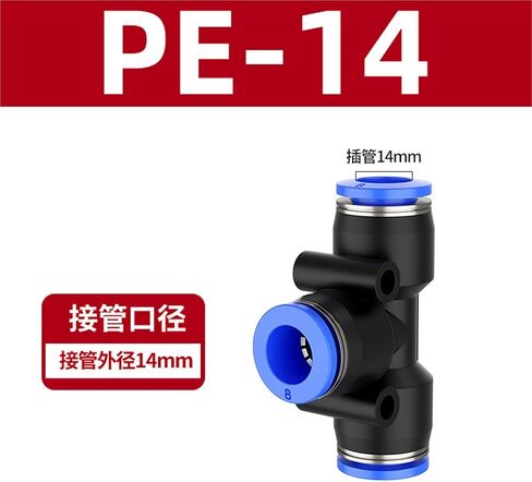 البلاستيك ثلاثي الاتجاه الأزرق PE هوائي مشترك T-شكل موصل سريع 4/6/8/10 مللي متر قطر متغير PEG8-6/10 1 قطعة (PE-14) in Kuwait