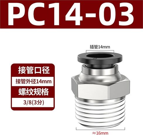 هوائي النحاس موصل سريع الموضوع مستقيم PC4-M5 8/10-02 القصبة الهوائية 6-01/12-04 أبيض وأسود 1 قطعة (黑色PC14-03) in Kuwait