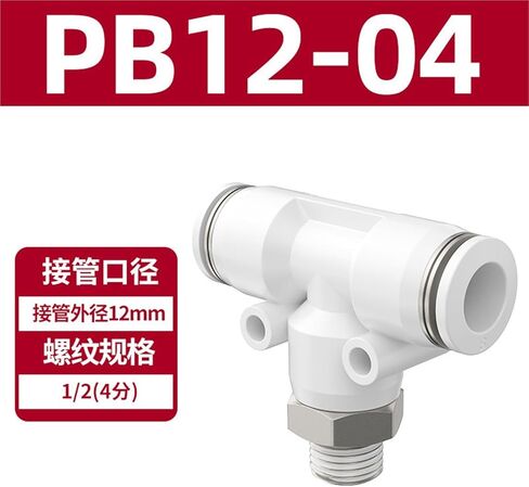 هوائي سريع موصل PB4-M5/T نوع المحملة موضوع إيجابي 6-01/8-01/10-03 12/04 1 قطعة (PB12-04) in Kuwait