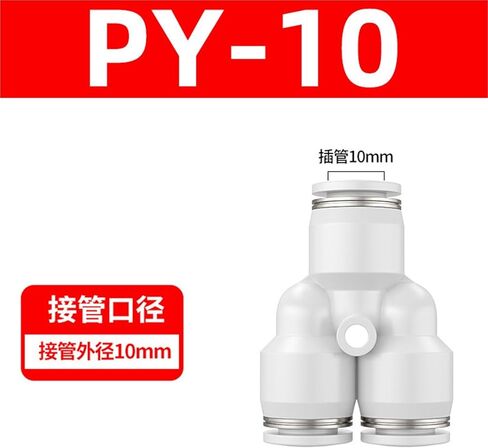 موصل سريع PY نوع تي شيرت 4/6/8 مقابس قطر متغير PW تحويل بلاستيكي 8-6/10-8 توصيل أنبوب هوائي 1 قطعة(白色PY-10(高端)) in Kuwait